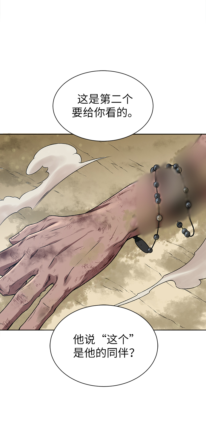 [第12话] 令人讨厌的家伙16
