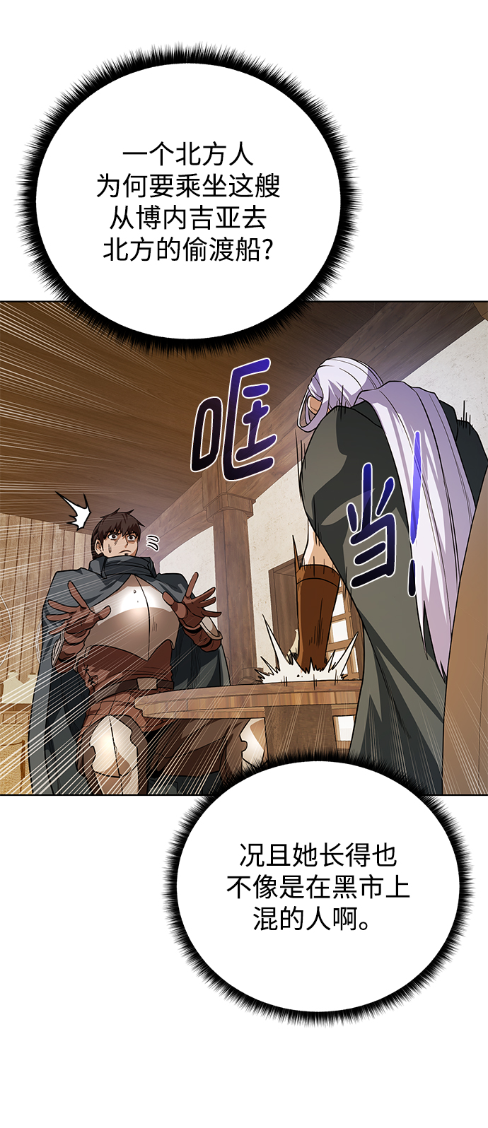 [第83话] 海上的不速之客58