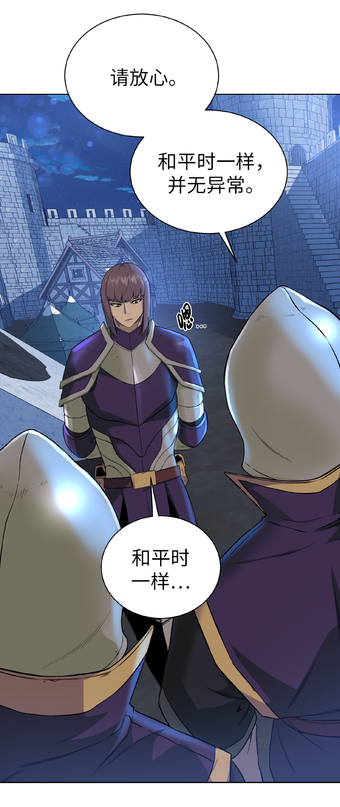 [第39话] 潜入19