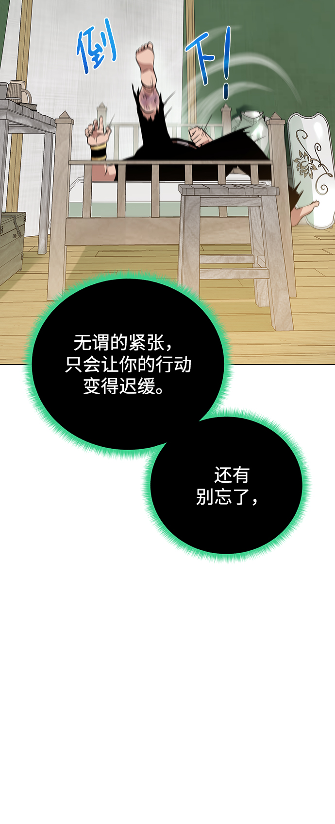 [第76话] 双方会面21