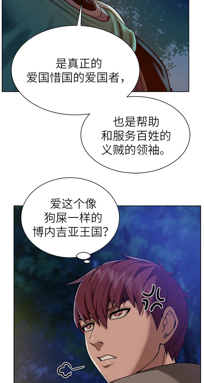 [第25话] 山贼老大1