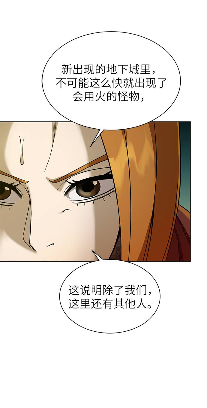 [第27话] 追踪者34