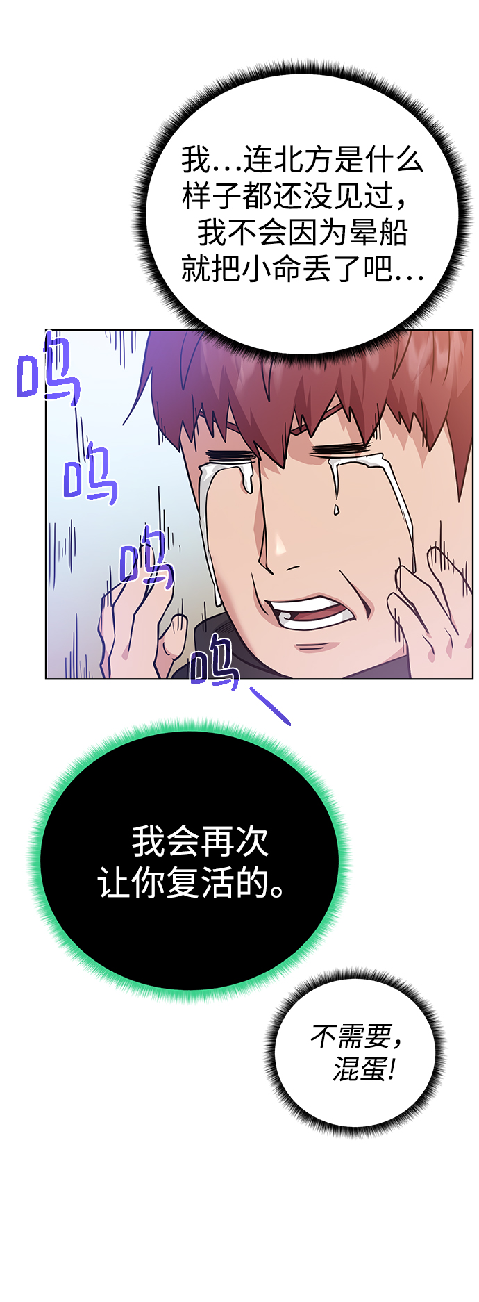 [第82话] 去往北方64