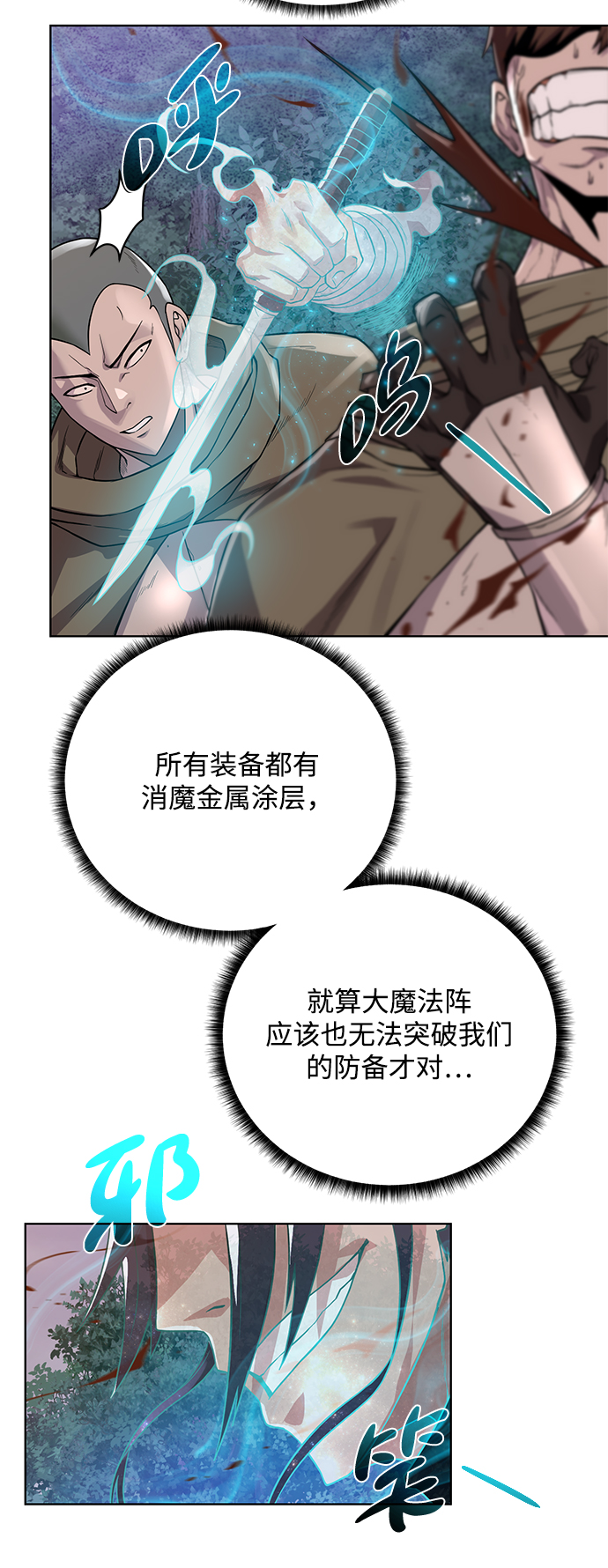 [第58话] 新能力23