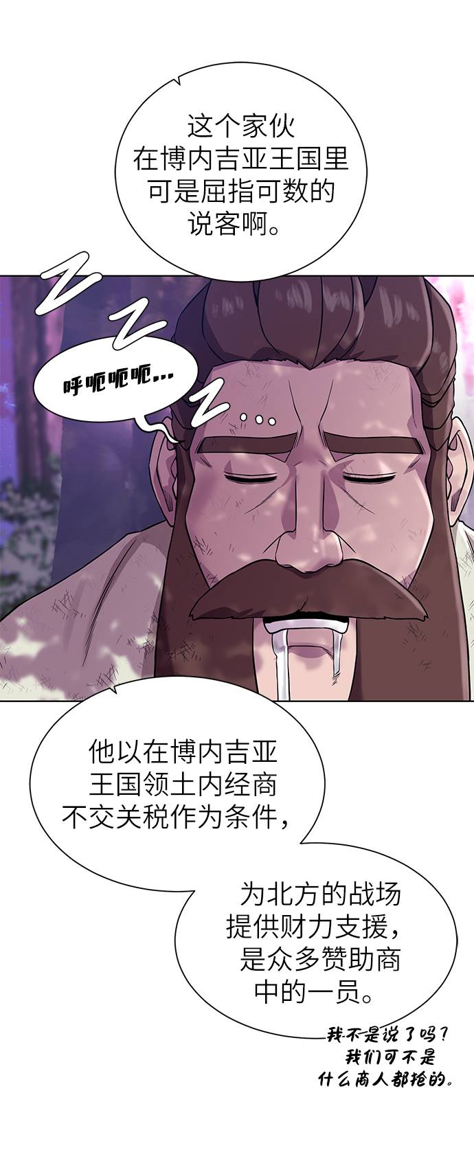 [第26话] 志同道合之人60