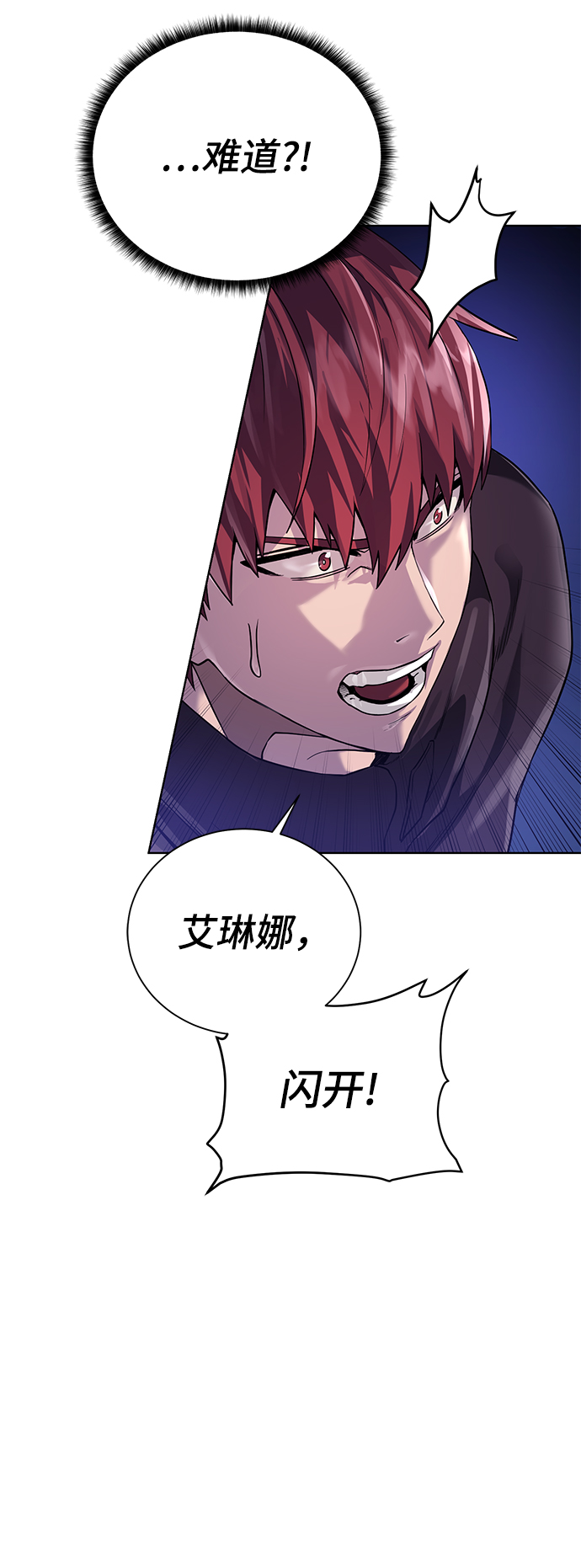 [第75话] 诱饵13
