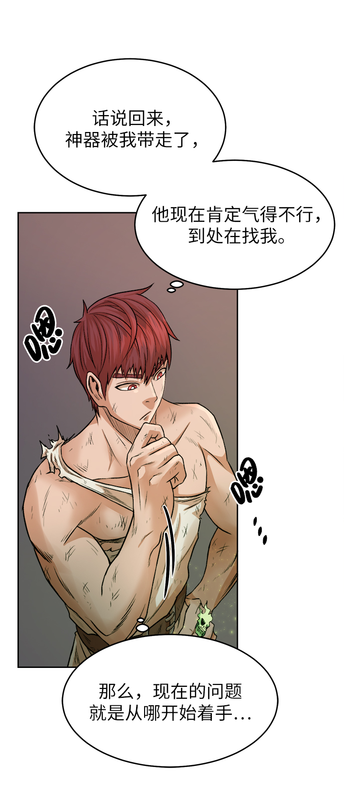 [第3话] 悬赏通缉28