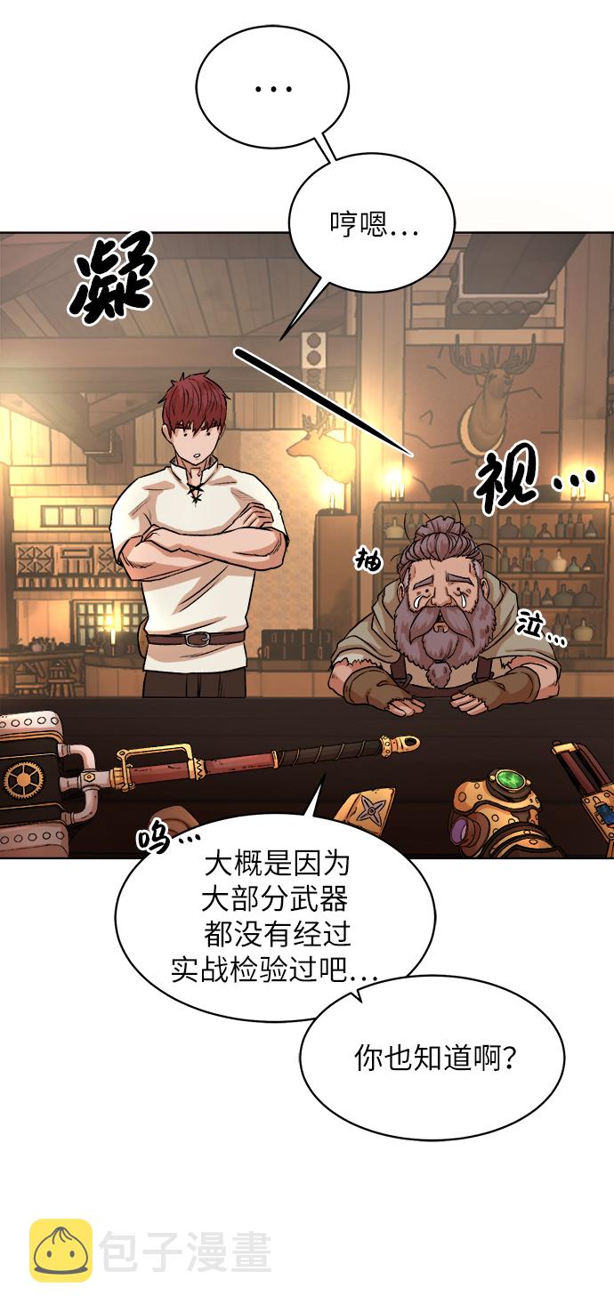 [第4话] 哥布林吃的海鲜？36