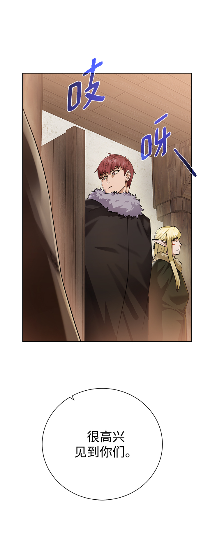 [第88话] 欢心47