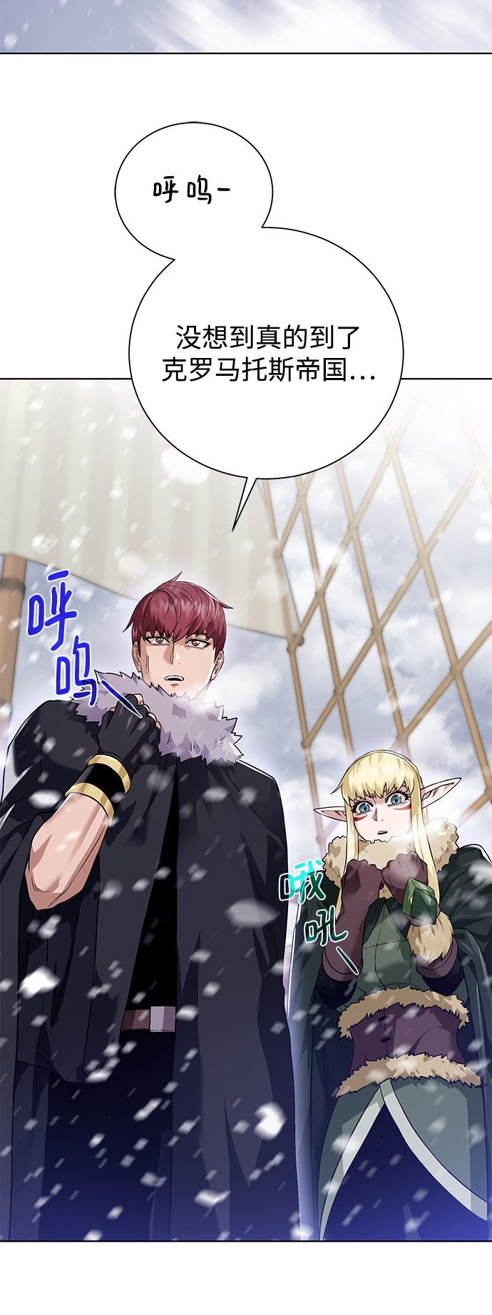 [第86话] 北方之地4