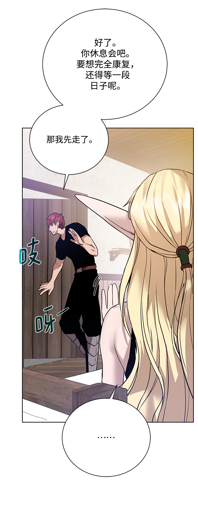 [第65话] 魔力与武力69