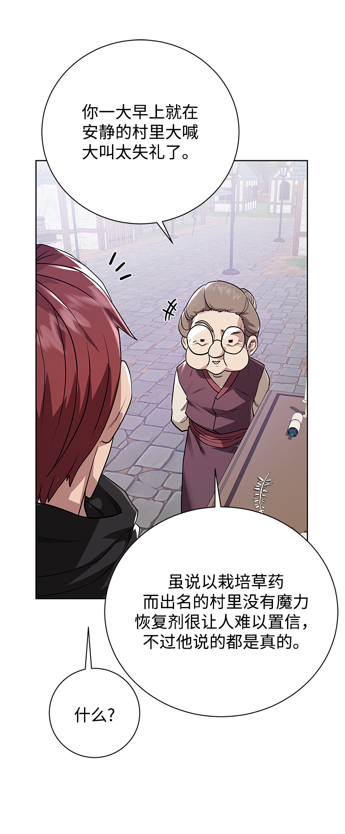 [第60话] 凯尔登84
