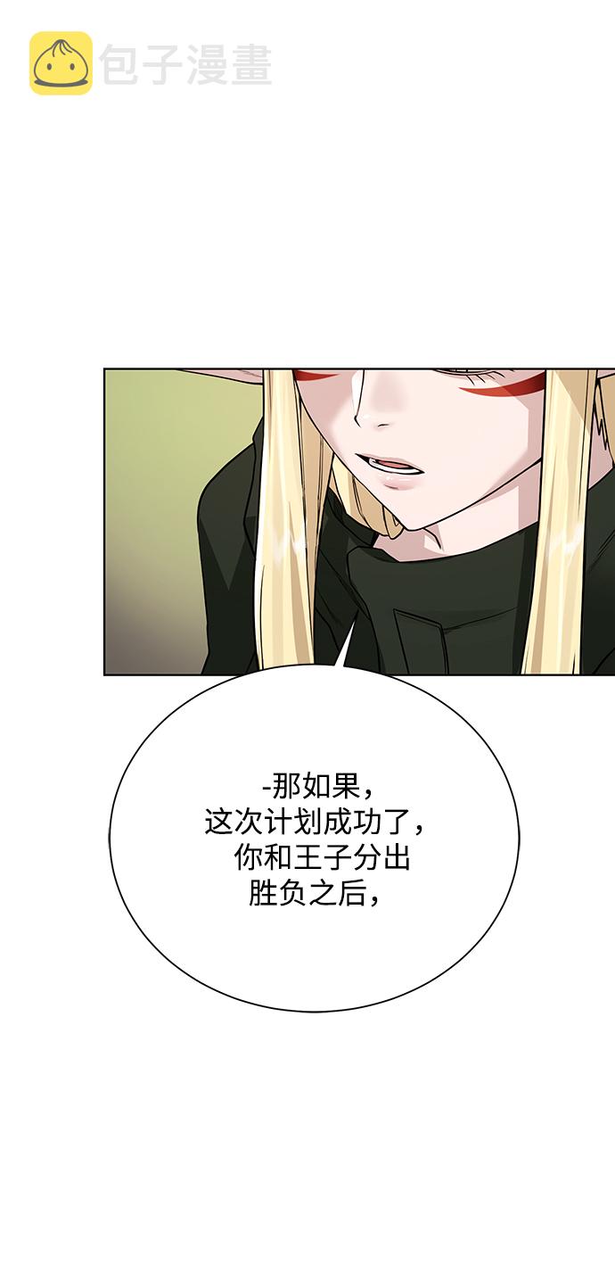 [第70话] 同盟67