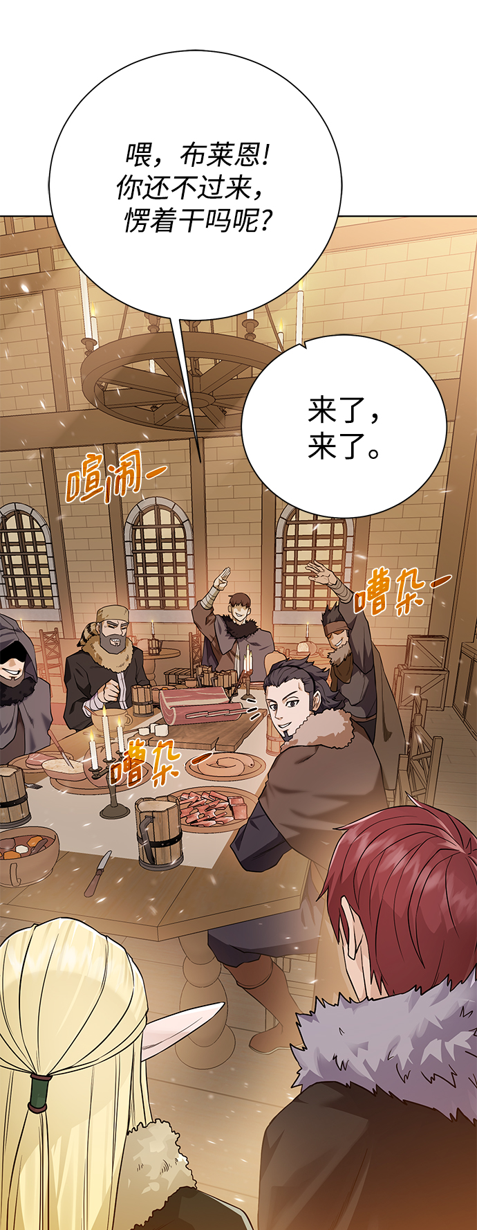 [第88话] 欢心34