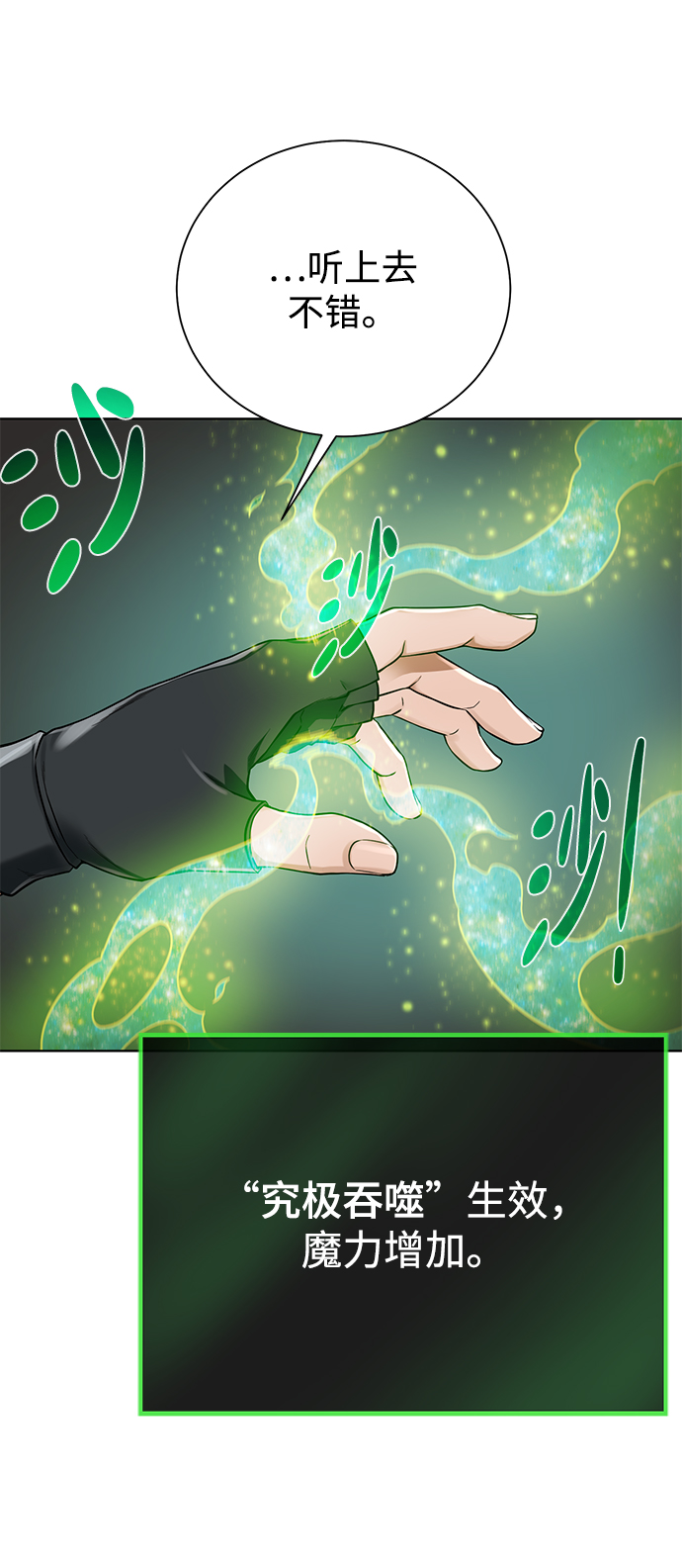 [第63话] 唯一14