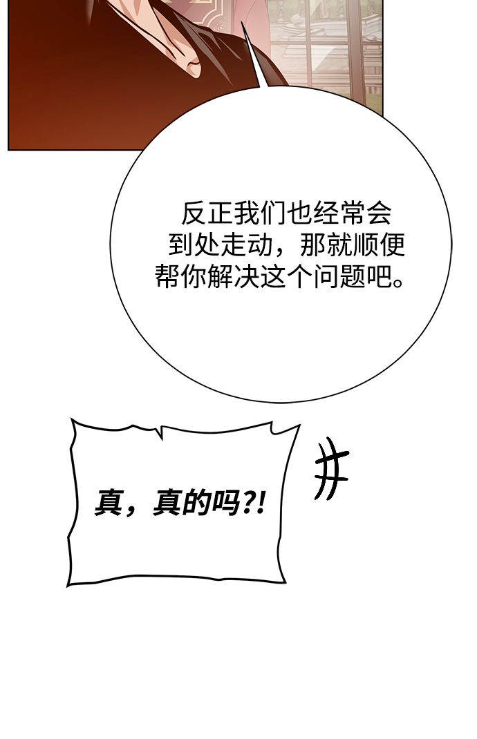[第87话] 委托16