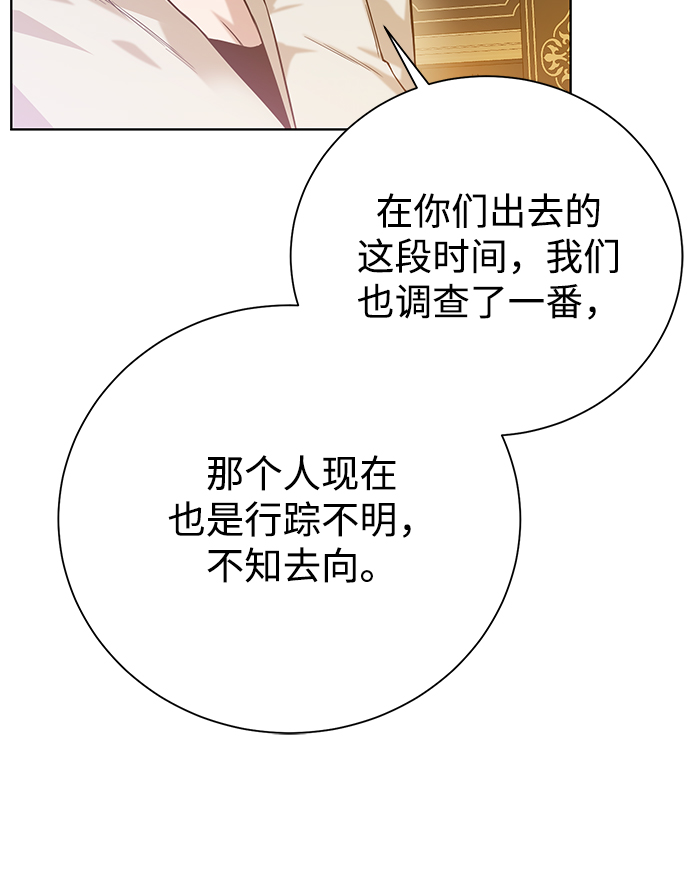 [第91话] 前往赛日拉斯7