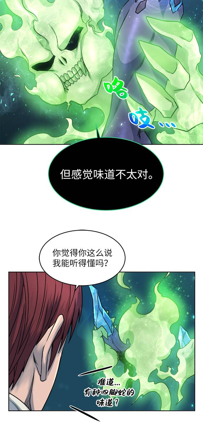 [第5话] 矿物质蜥蜴45