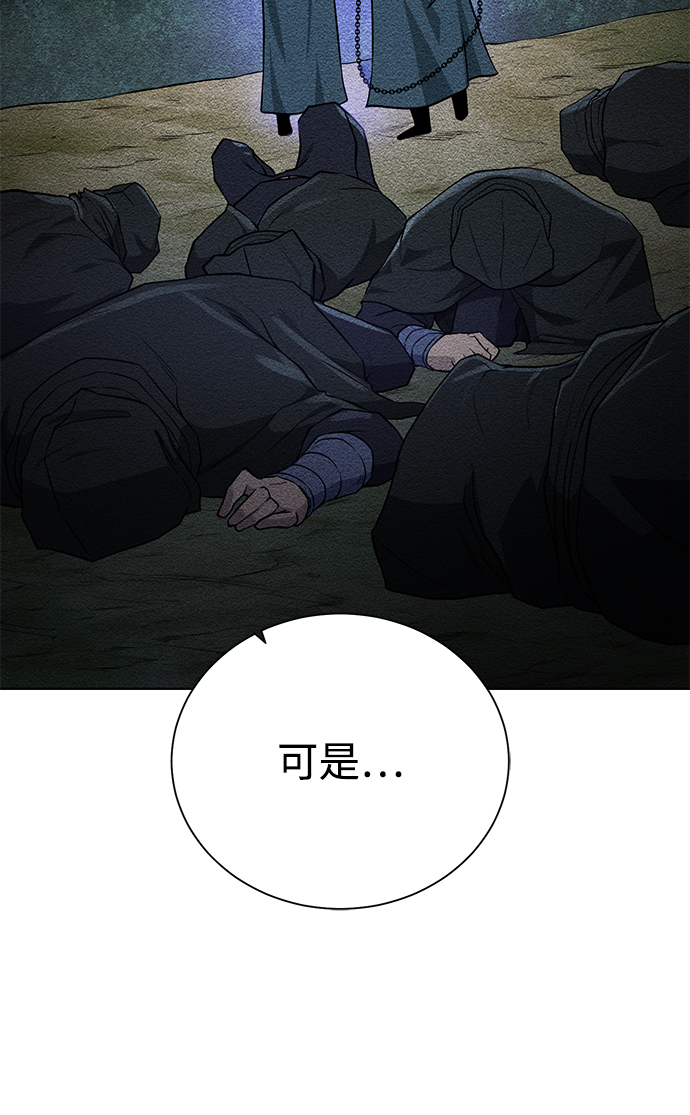 [第86话] 北方之地67