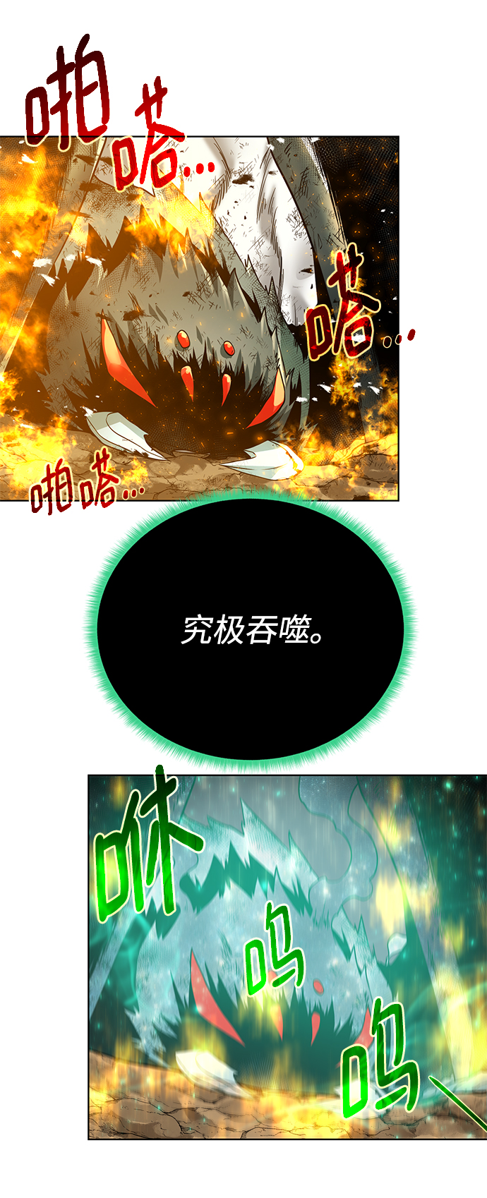 [第65话] 魔力与武力16