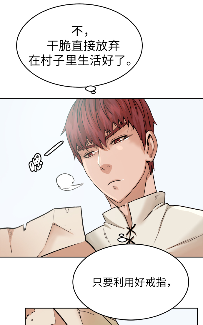 [第3话] 悬赏通缉45