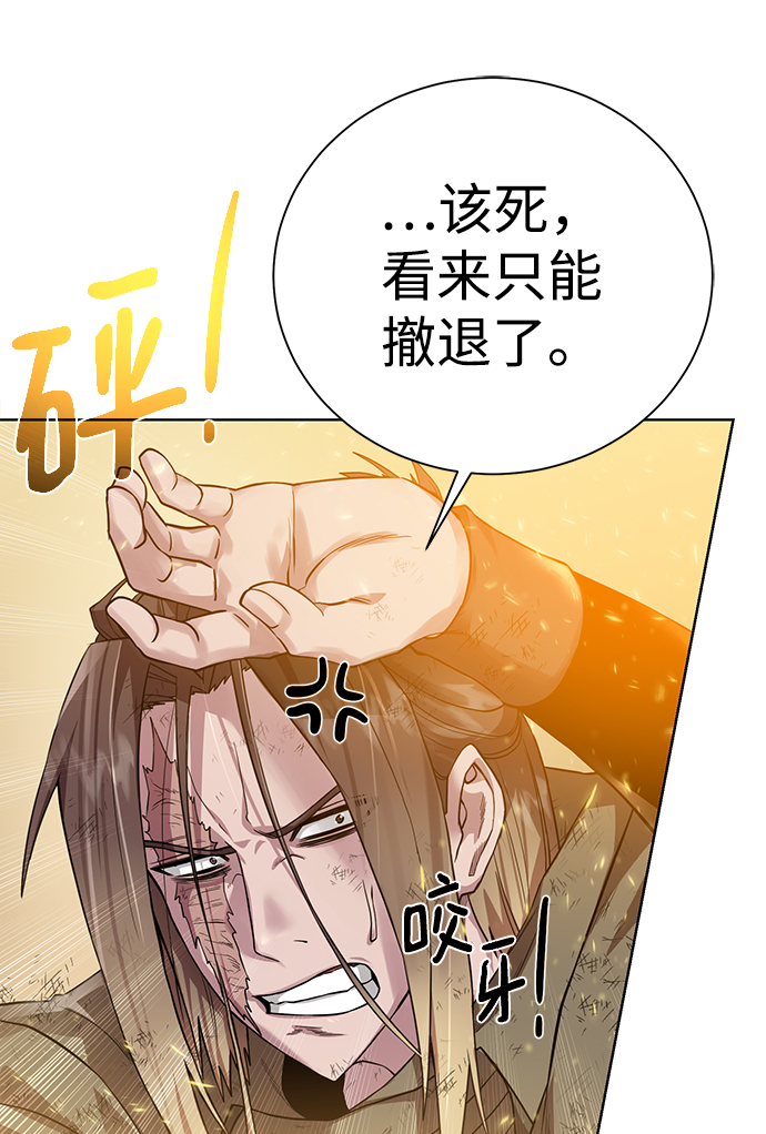 [第81话] 暂时撤退29