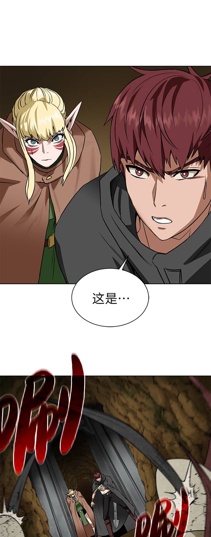 [第16话] 蚁穴地下城65