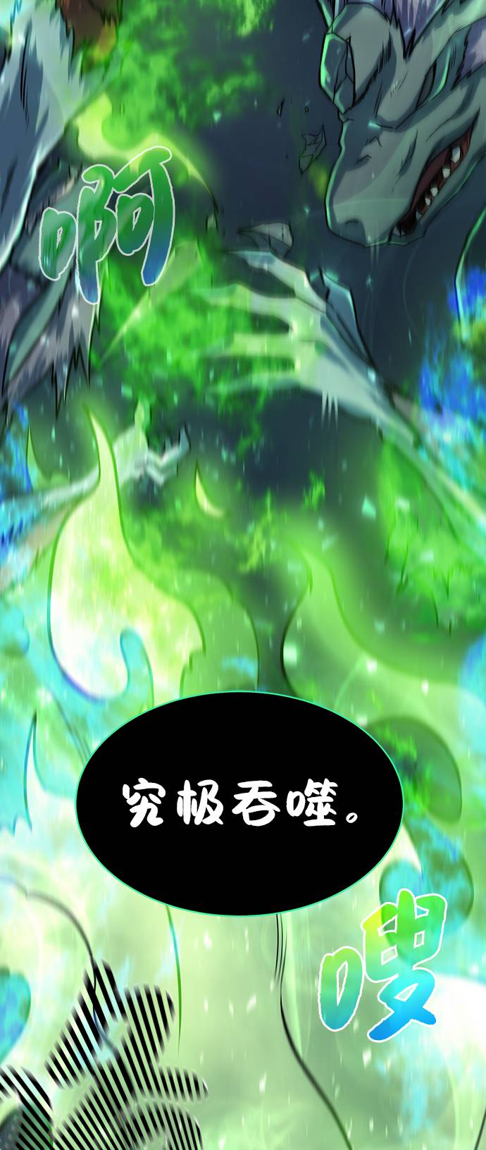 [第4话] 哥布林吃的海鲜？64