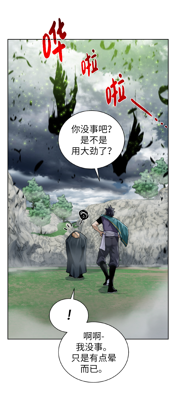 [第43话] 消灭52