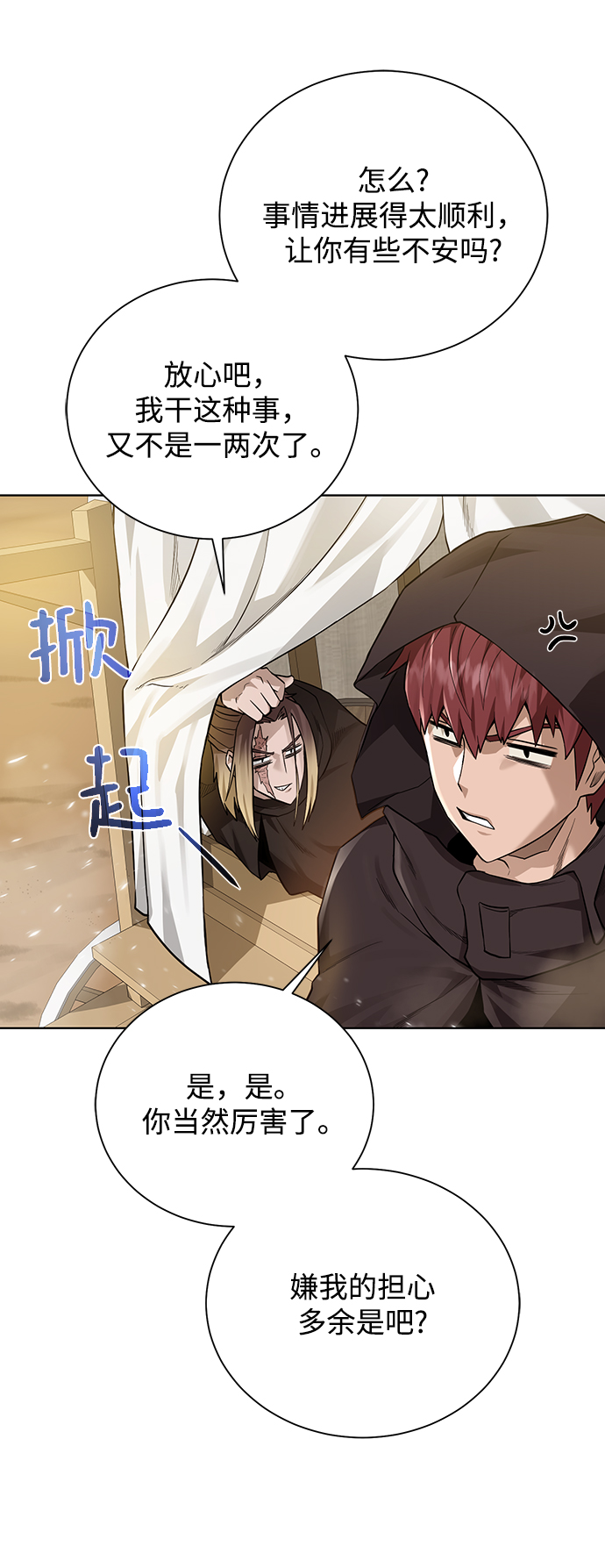 [第71话] 行商人18