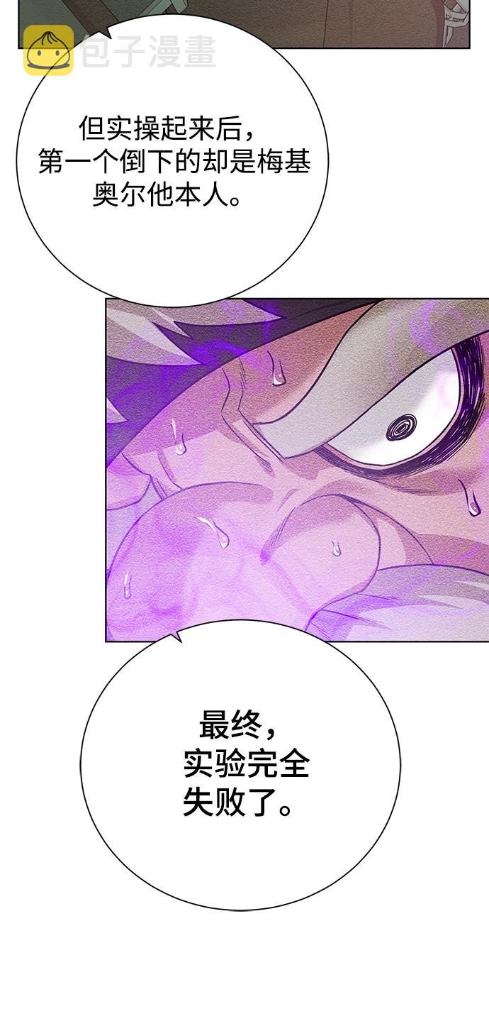 [第92话] 机会13