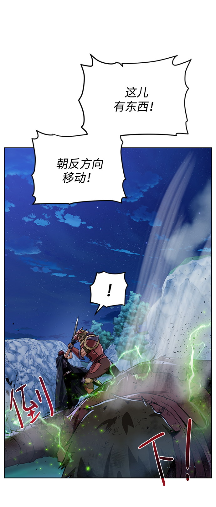 [第46话] 可怕的女人17