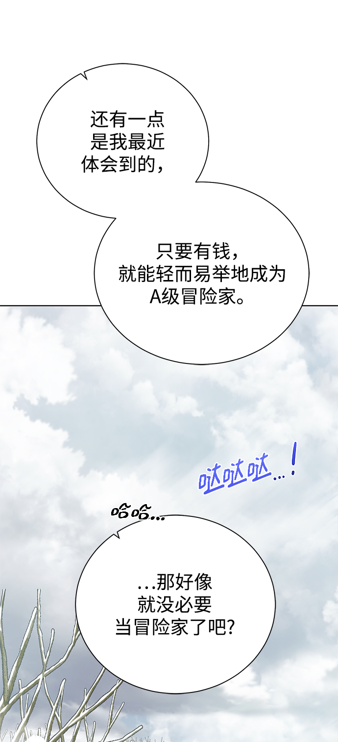 [第87话] 委托77