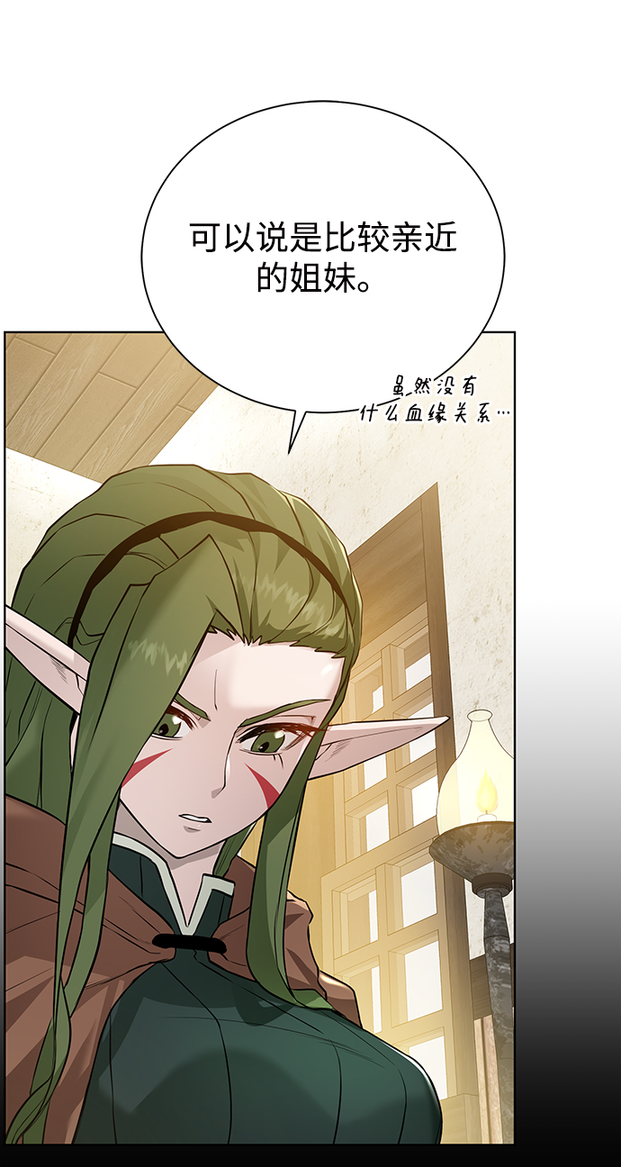 [第66话] 诚实的人类11