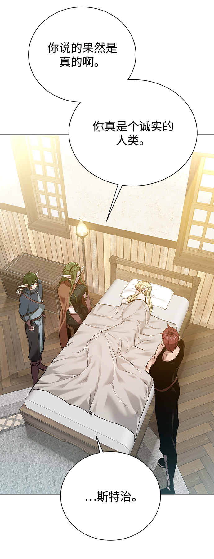 [第66话] 诚实的人类8