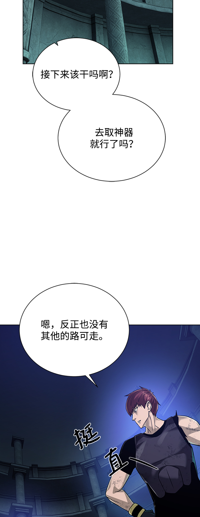 [第53话] 黑色的神器65