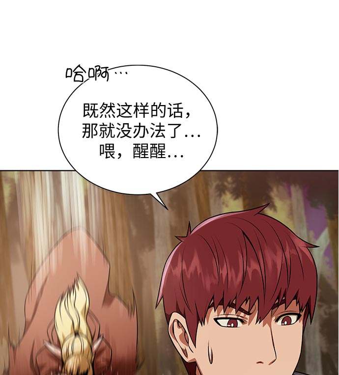 [第14话] 目的81