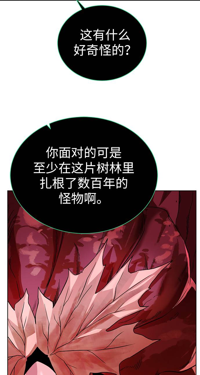 [第21话] 红树79