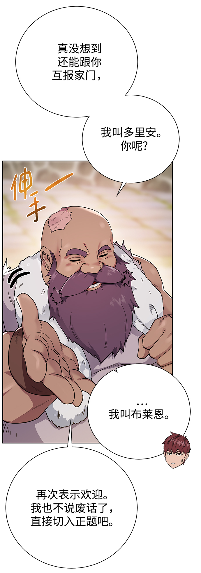 [第91话] 前往赛日拉斯83