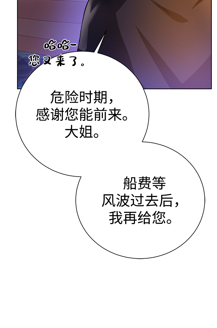 [第82话] 去往北方50