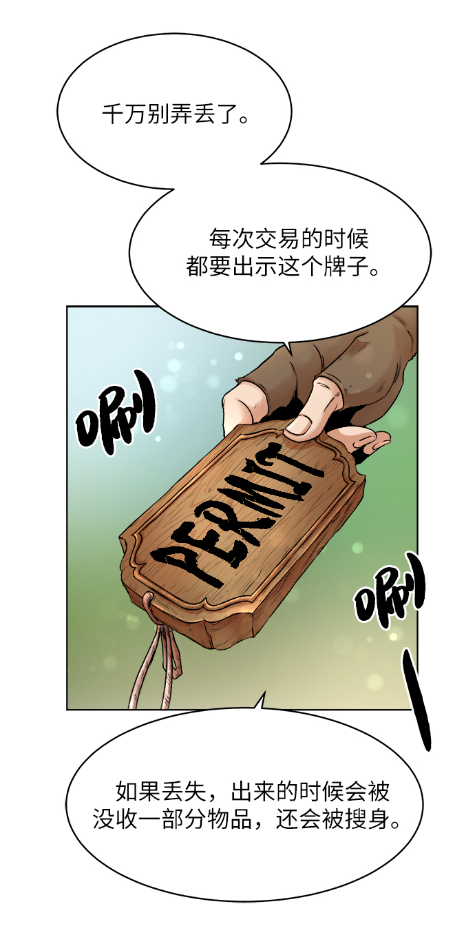 [第4话] 哥布林吃的海鲜？1