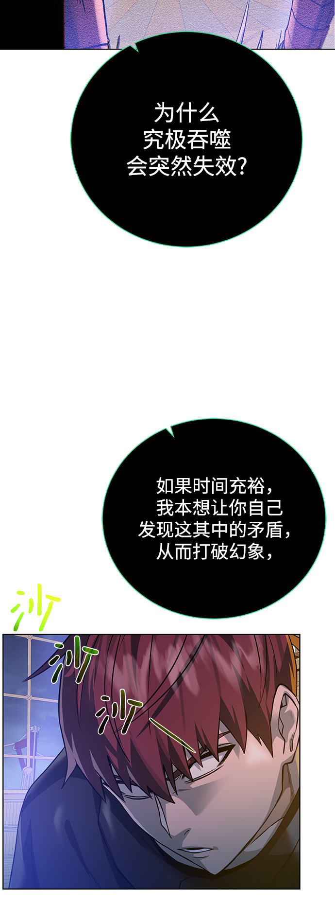 [第84话] 灰骷髅船45