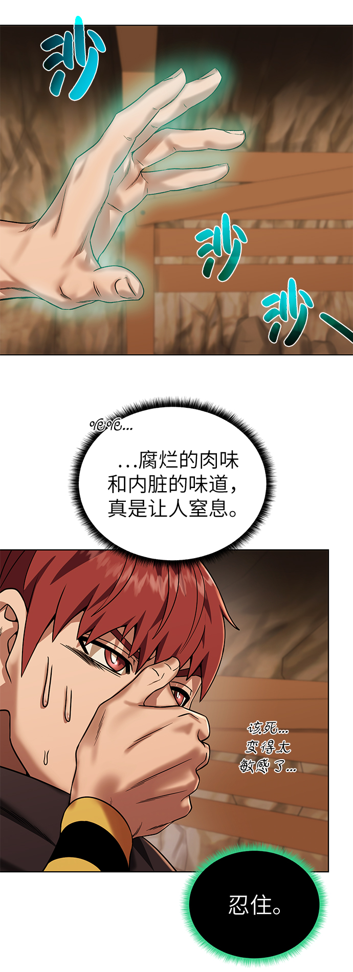 [第31话] 需要材料61