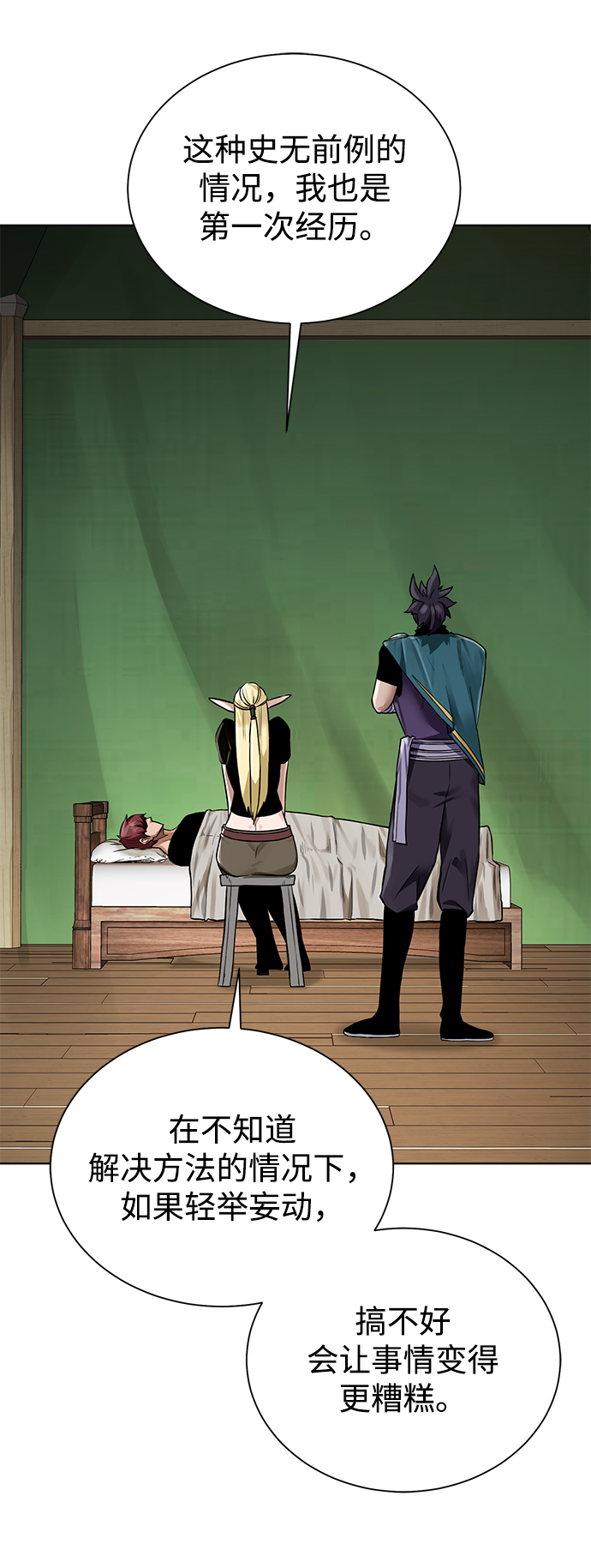 [第54话] 回忆17