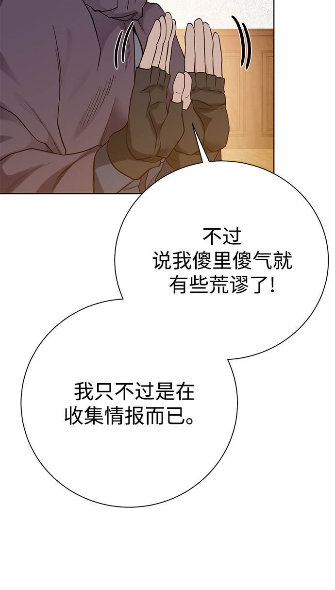[第91话] 前往赛日拉斯16