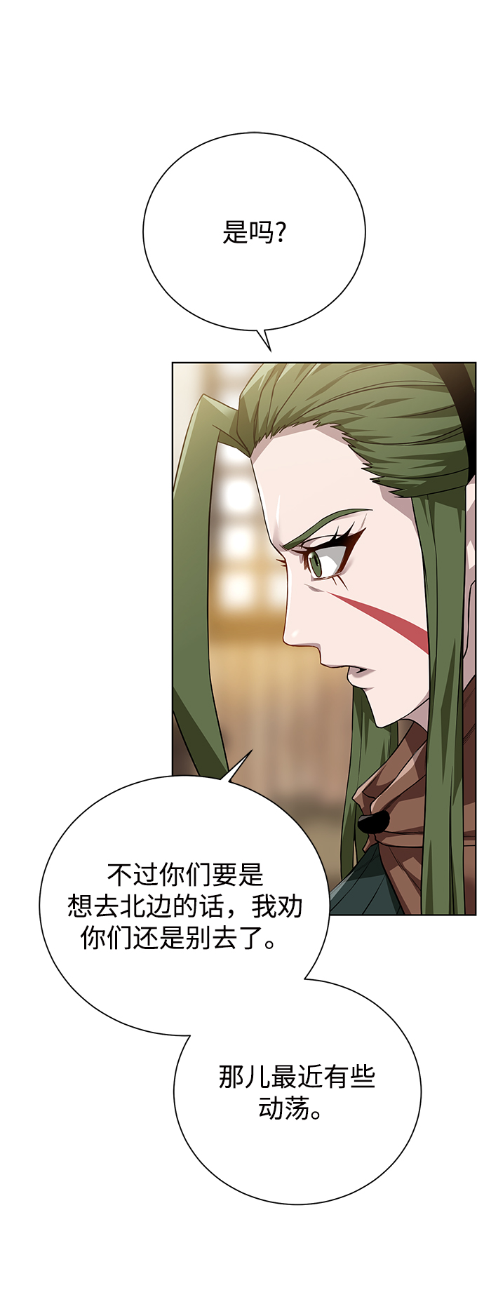 [第66话] 诚实的人类52