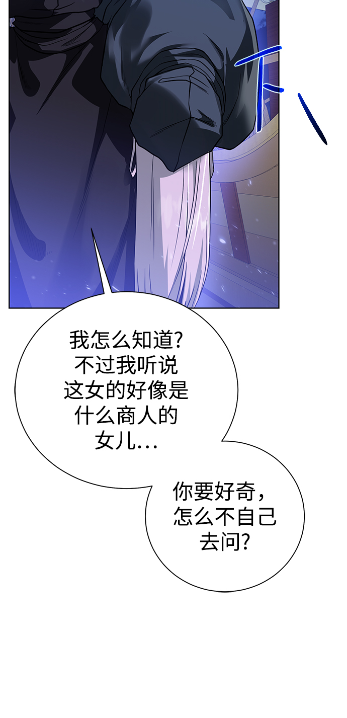 [第84话] 灰骷髅船54