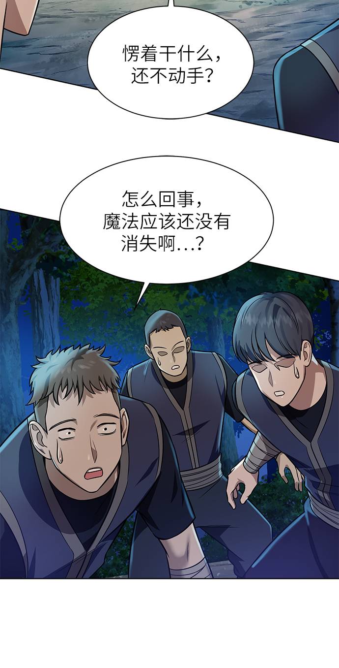 [第24话] 怪人36