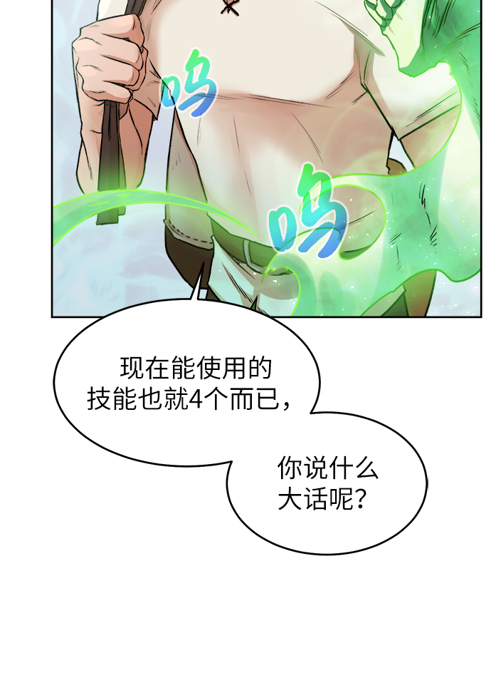 [第3话] 悬赏通缉54