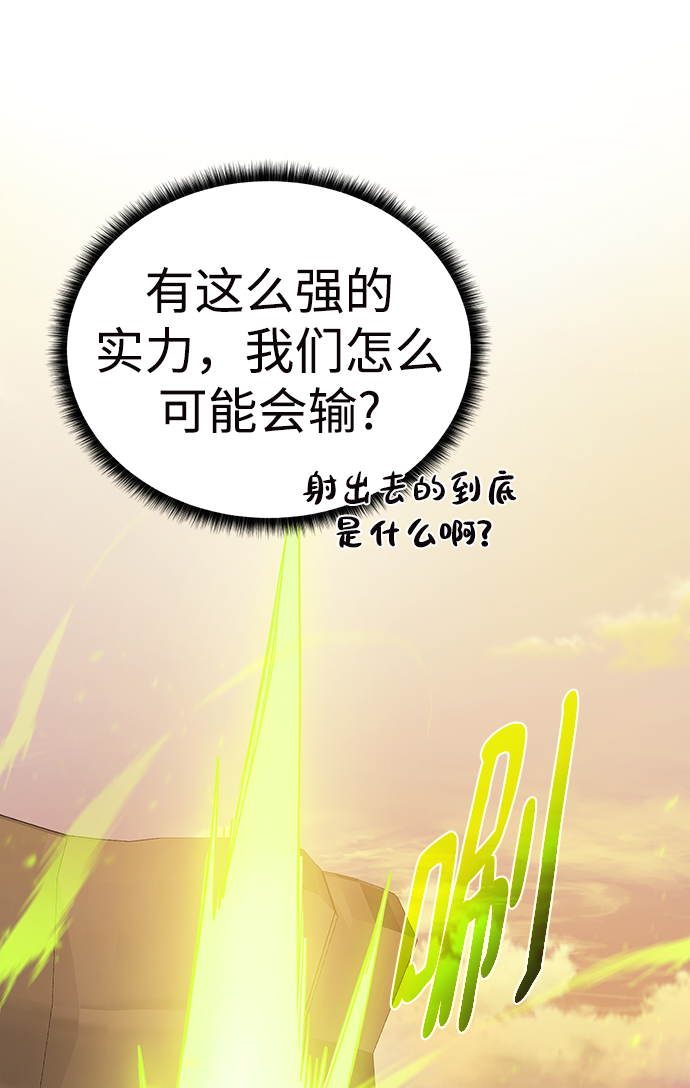 [第78话] 东方的男子汉28
